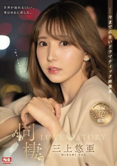 video yuamikami subtitle indonesia|Manisnya Hidup Bersama Yua .